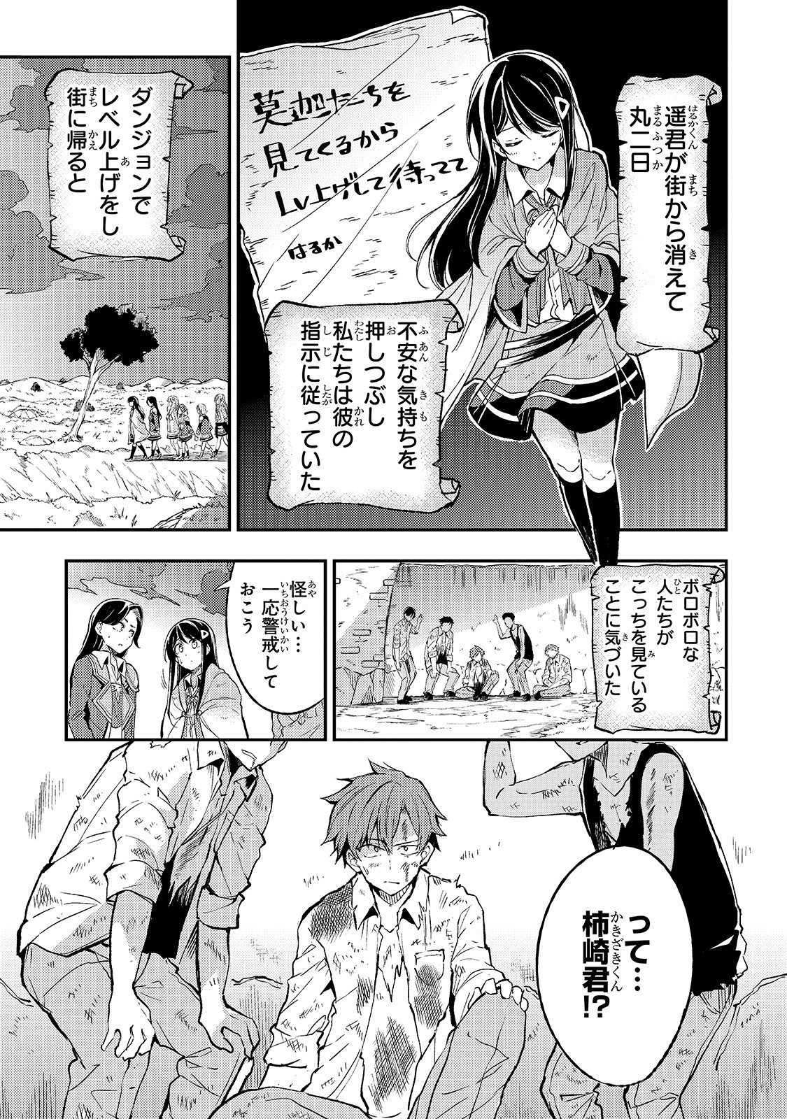 Hitoribocchi no Isekai Kouryaku Chap 30 - Next Chap 31