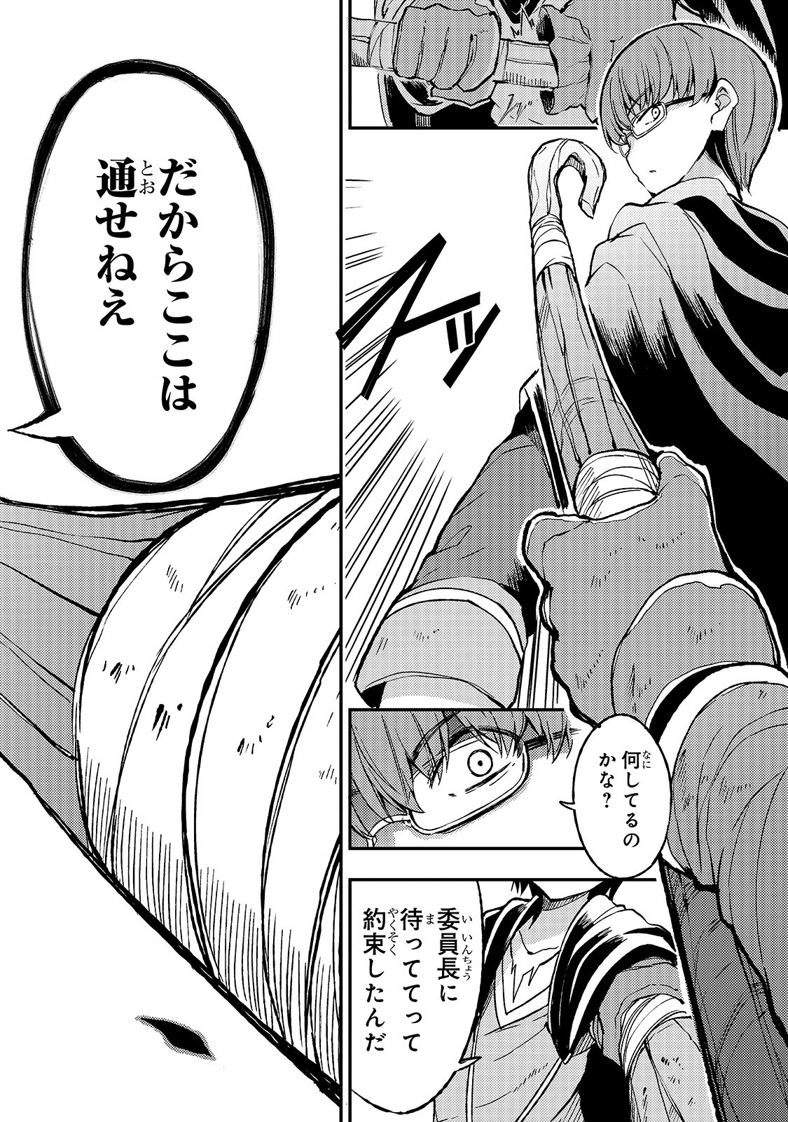 Hitoribocchi no Isekai Kouryaku Chap 30 - Next Chap 31