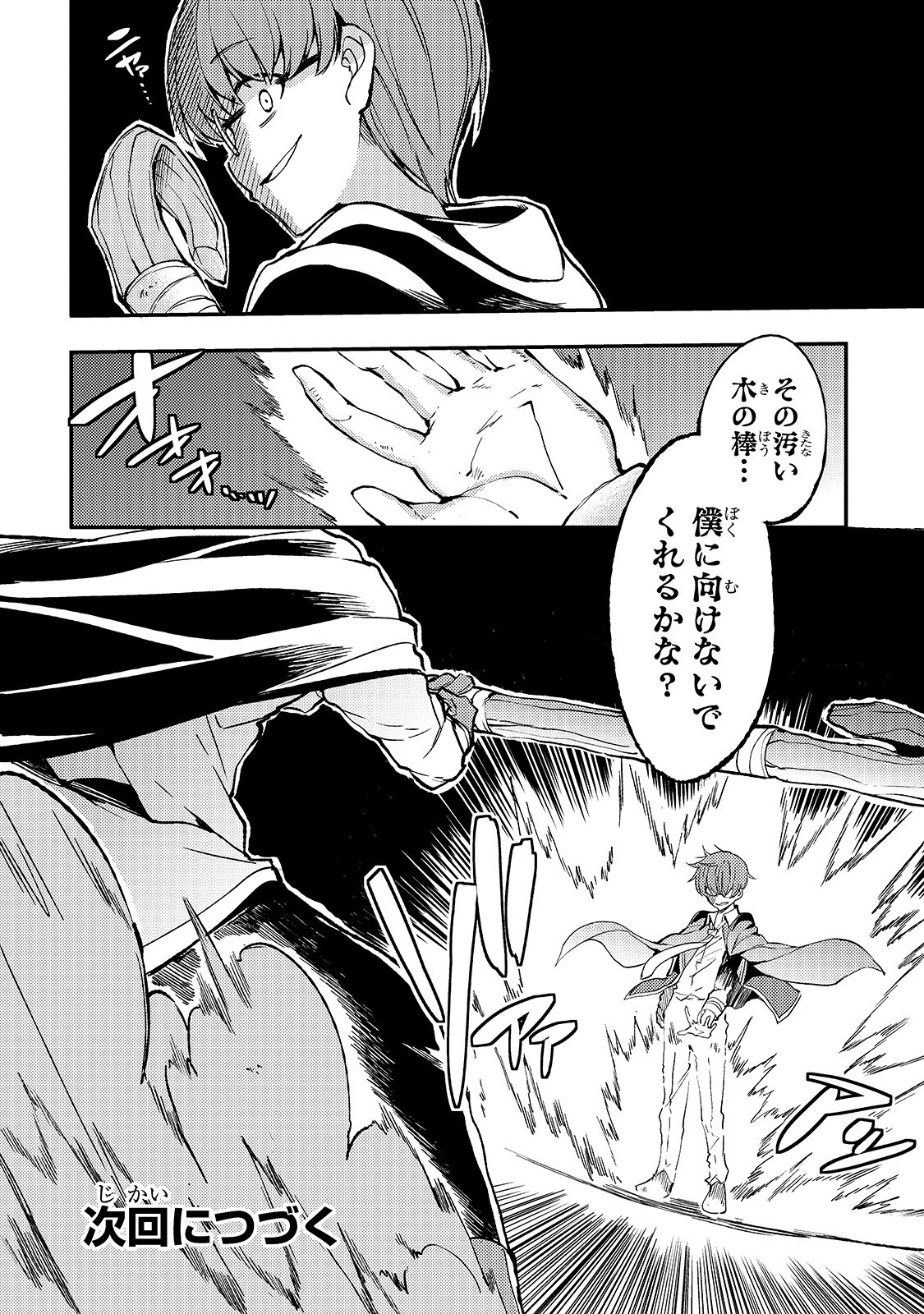 Hitoribocchi no Isekai Kouryaku Chap 30 - Next Chap 31