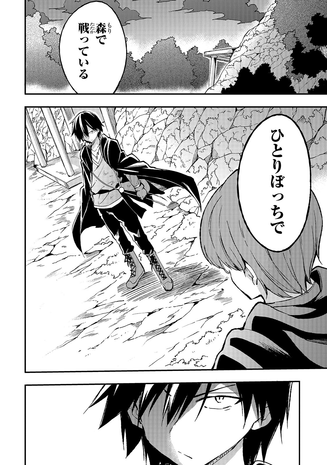 Hitoribocchi no Isekai Kouryaku Chap 30 - Next Chap 31