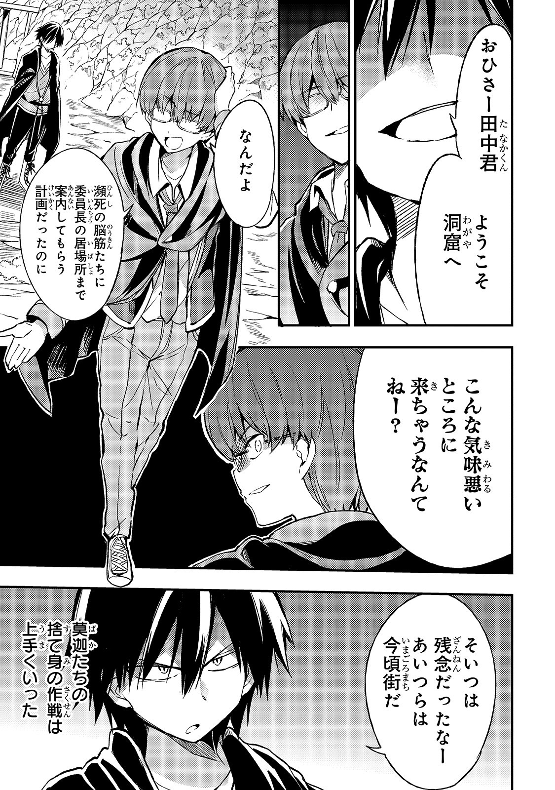 Hitoribocchi no Isekai Kouryaku Chap 30 - Next Chap 31
