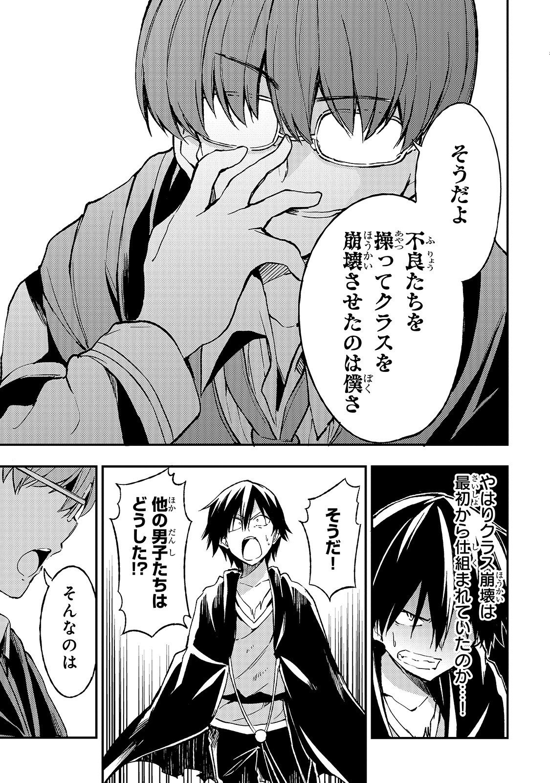 Hitoribocchi no Isekai Kouryaku Chap 30 - Next Chap 31