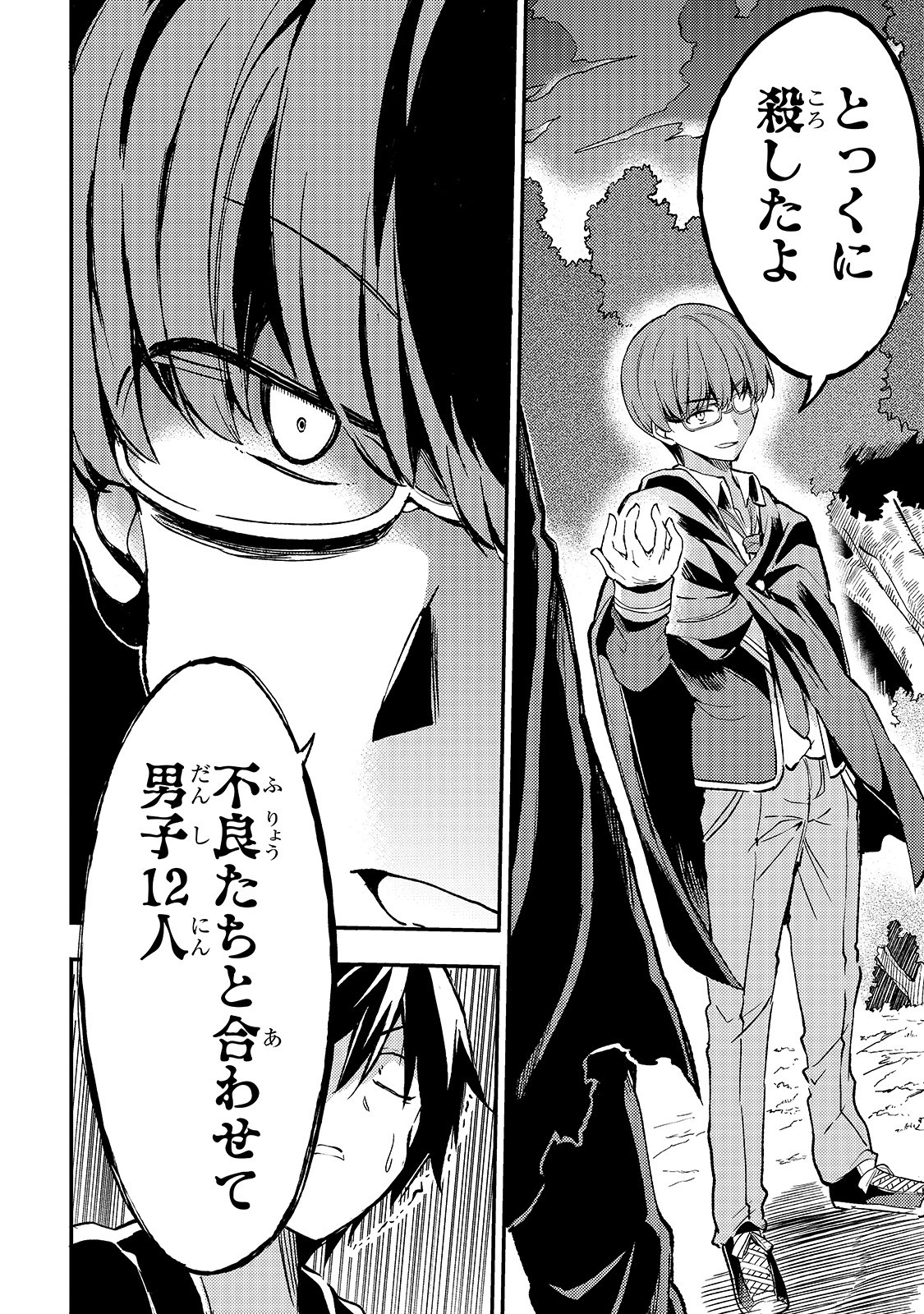 Hitoribocchi no Isekai Kouryaku Chap 30 - Next Chap 31