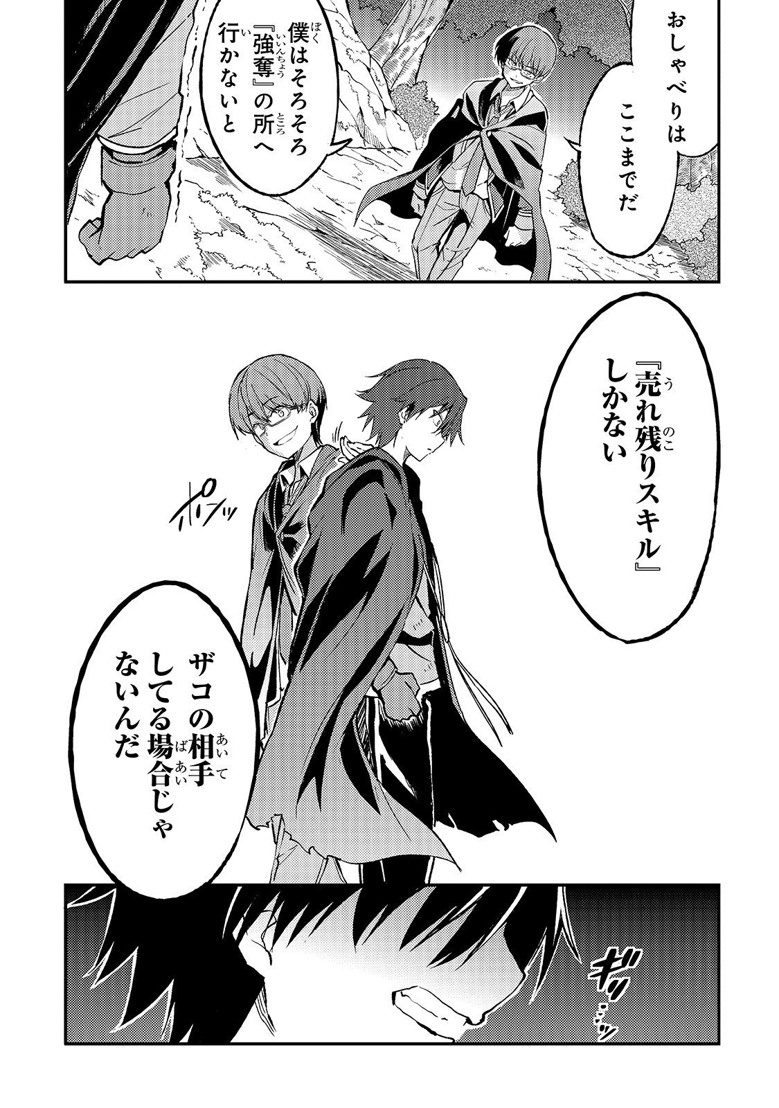 Hitoribocchi no Isekai Kouryaku Chap 30 - Next Chap 31