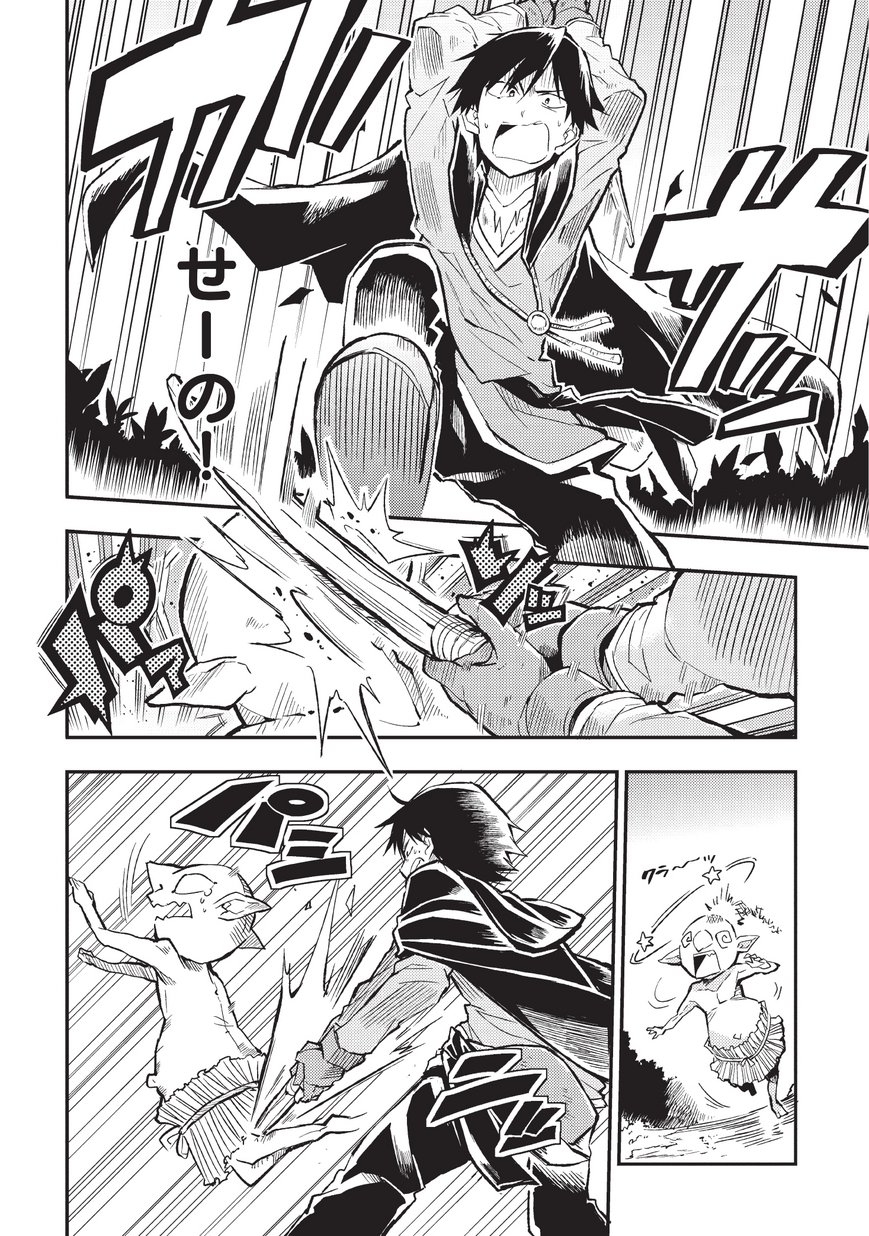 Hitoribocchi no Isekai Kouryaku Chap 3 - Next Chap 4