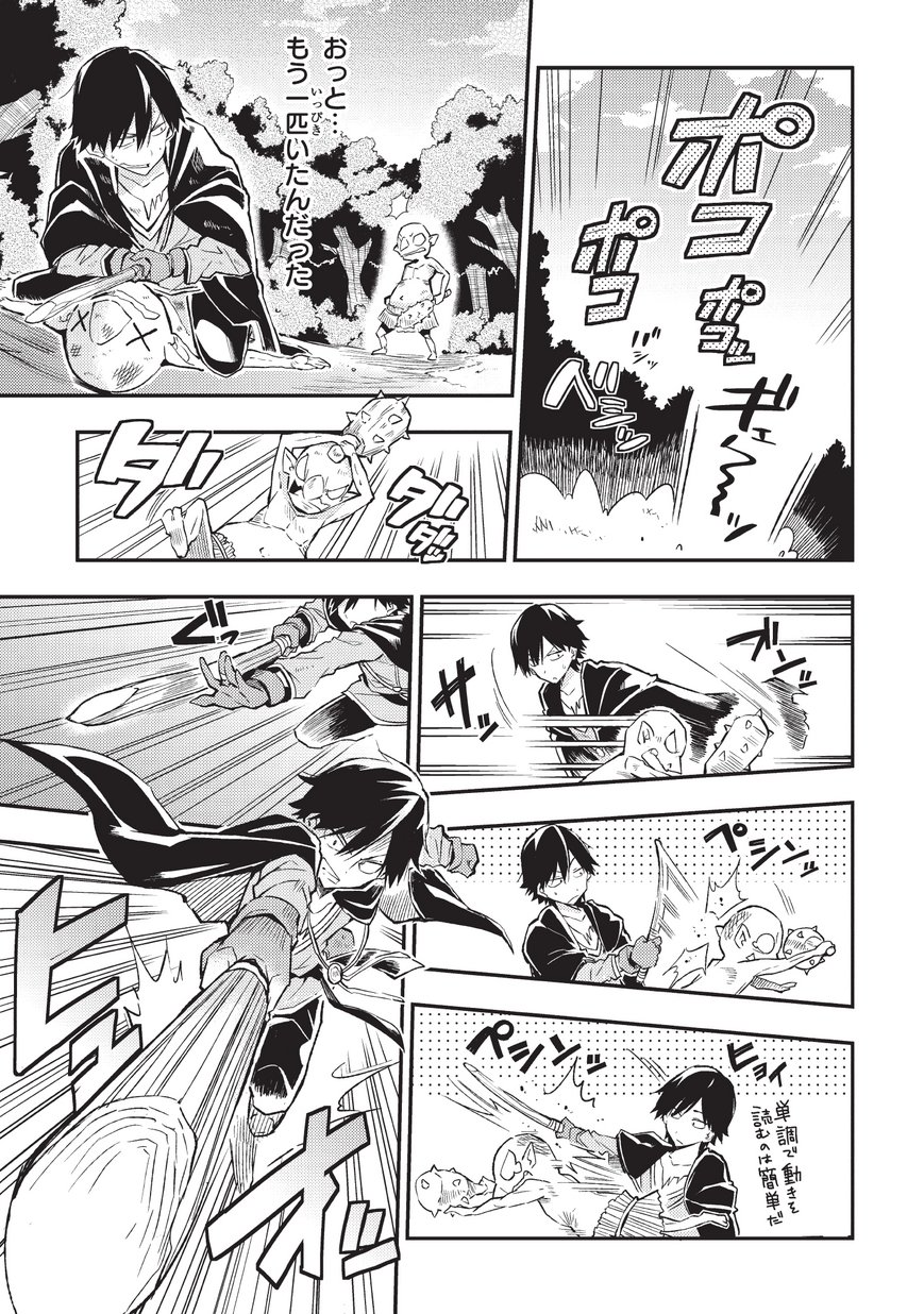 Hitoribocchi no Isekai Kouryaku Chap 3 - Next Chap 4