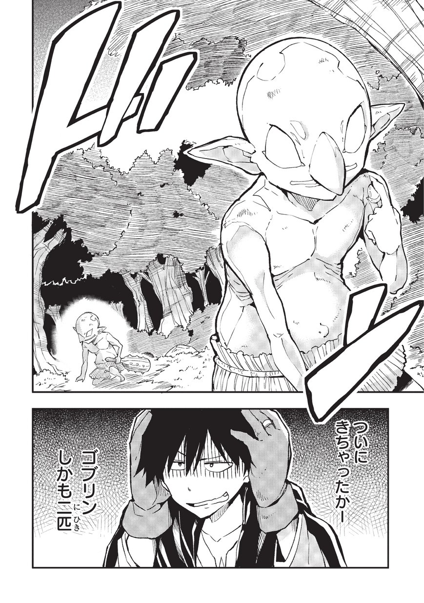 Hitoribocchi no Isekai Kouryaku Chap 3 - Next Chap 4