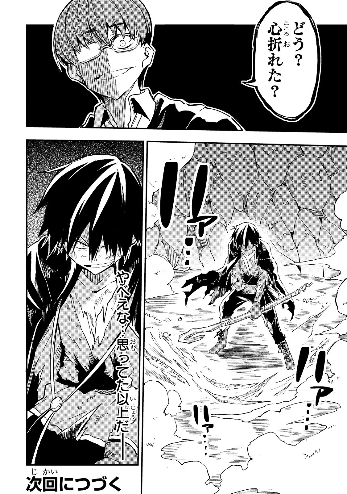 Hitoribocchi no Isekai Kouryaku Chap 31 - Next Chap 32