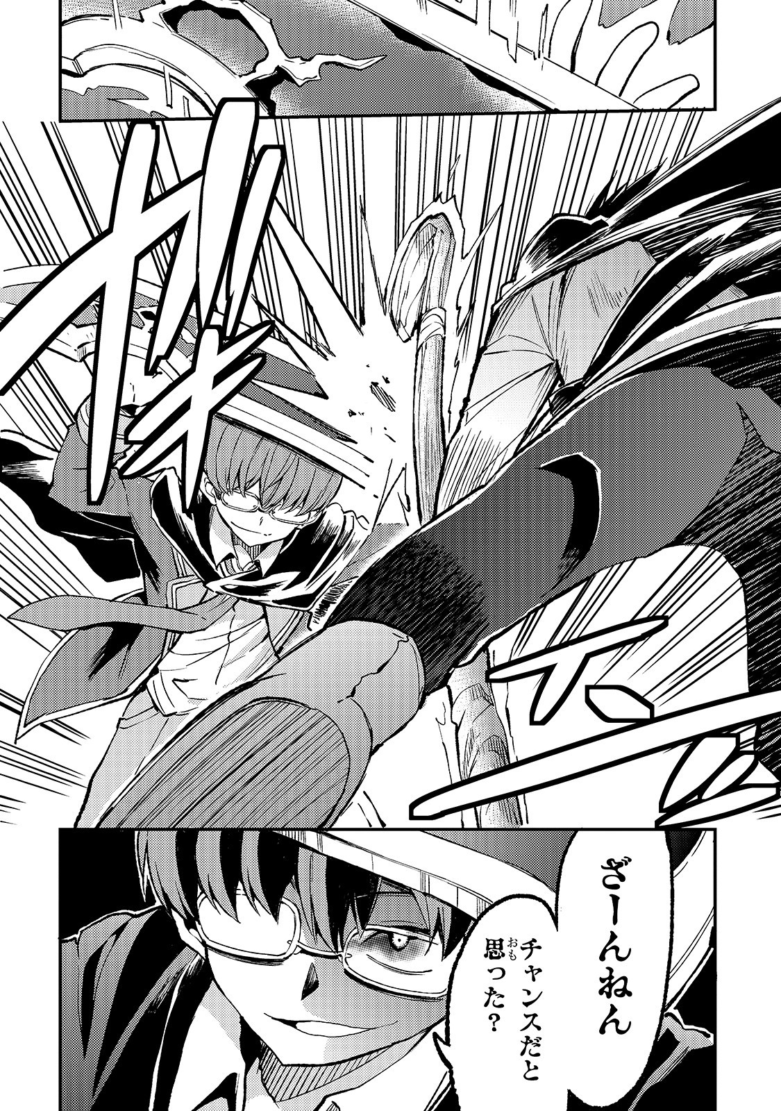 Hitoribocchi no Isekai Kouryaku Chap 31 - Next Chap 32