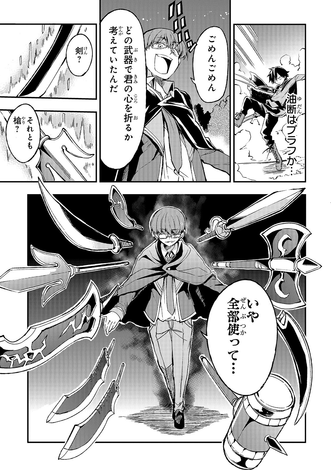 Hitoribocchi no Isekai Kouryaku Chap 31 - Next Chap 32