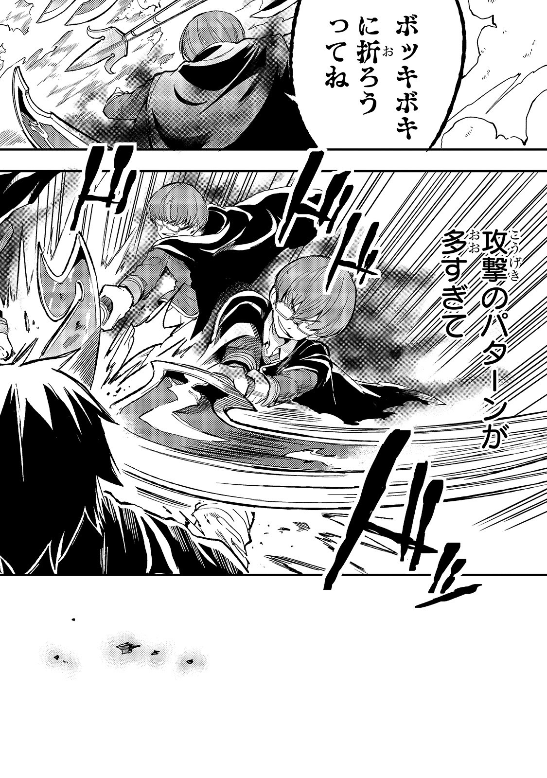 Hitoribocchi no Isekai Kouryaku Chap 31 - Next Chap 32