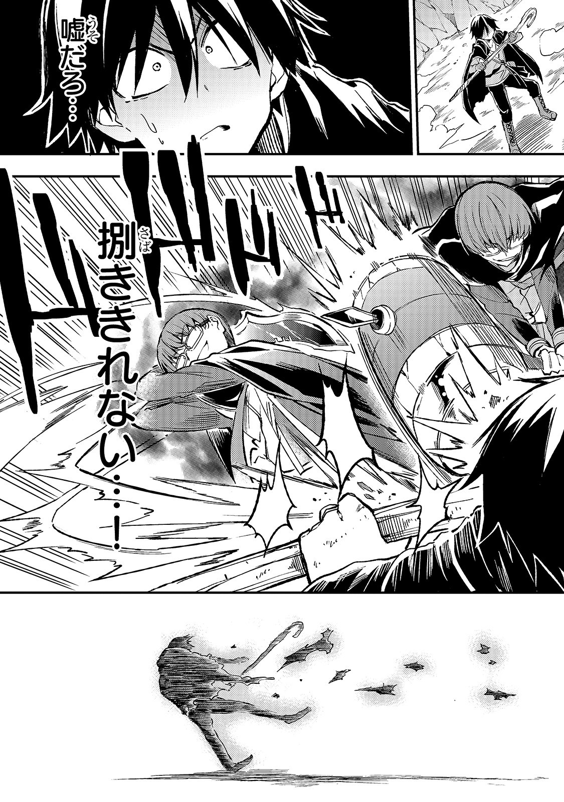 Hitoribocchi no Isekai Kouryaku Chap 31 - Next Chap 32