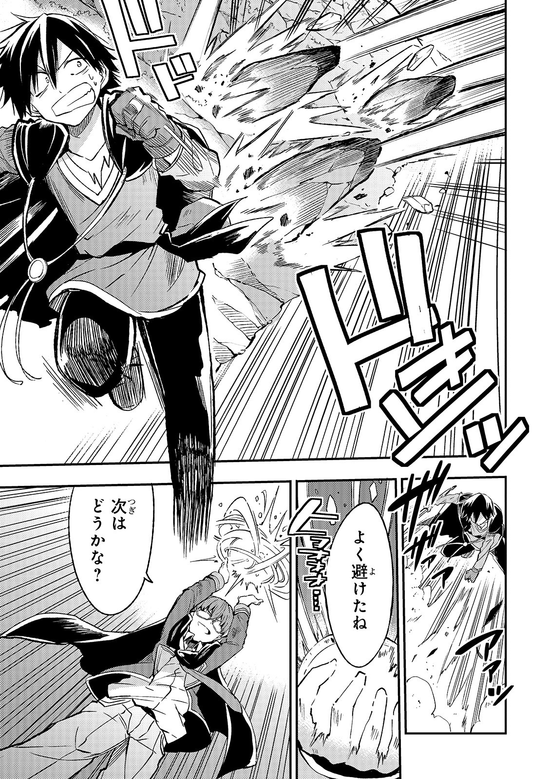 Hitoribocchi no Isekai Kouryaku Chap 31 - Next Chap 32