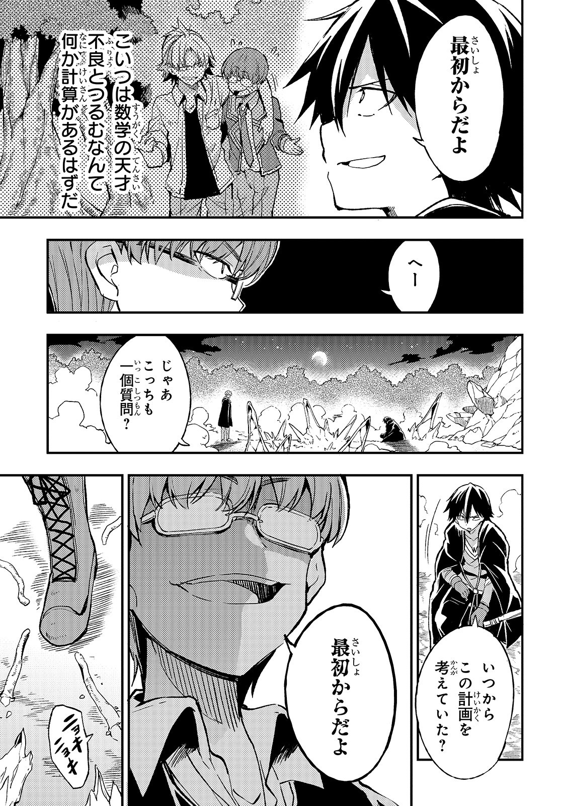 Hitoribocchi no Isekai Kouryaku Chap 31 - Next Chap 32