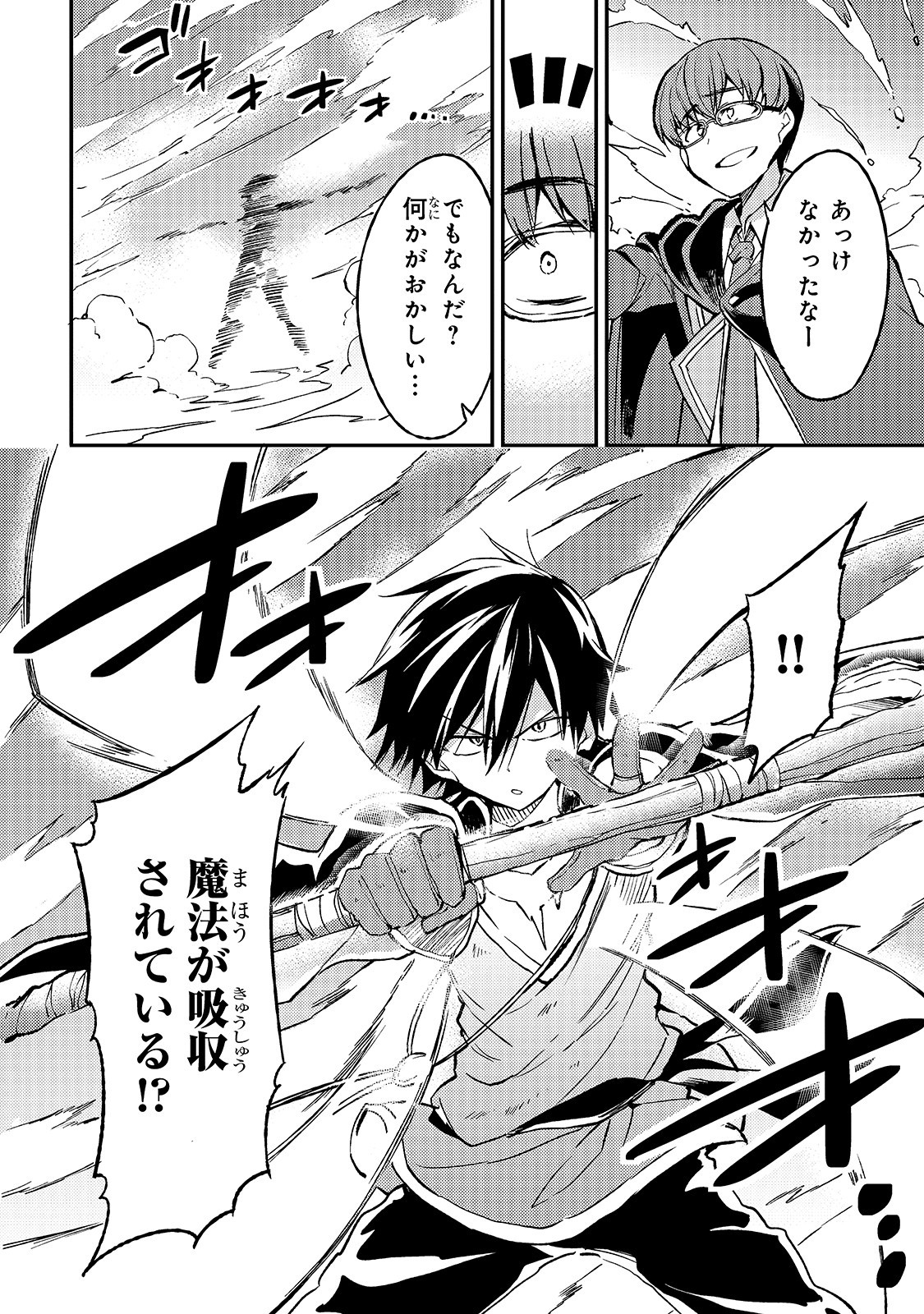 Hitoribocchi no Isekai Kouryaku Chap 31 - Next Chap 32