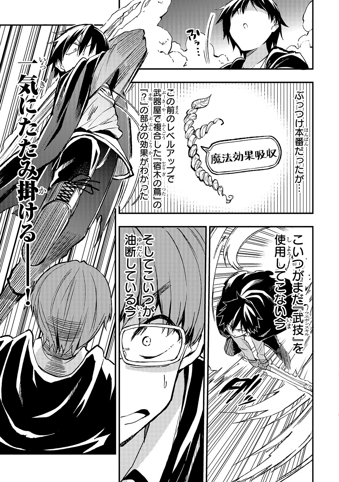 Hitoribocchi no Isekai Kouryaku Chap 31 - Next Chap 32