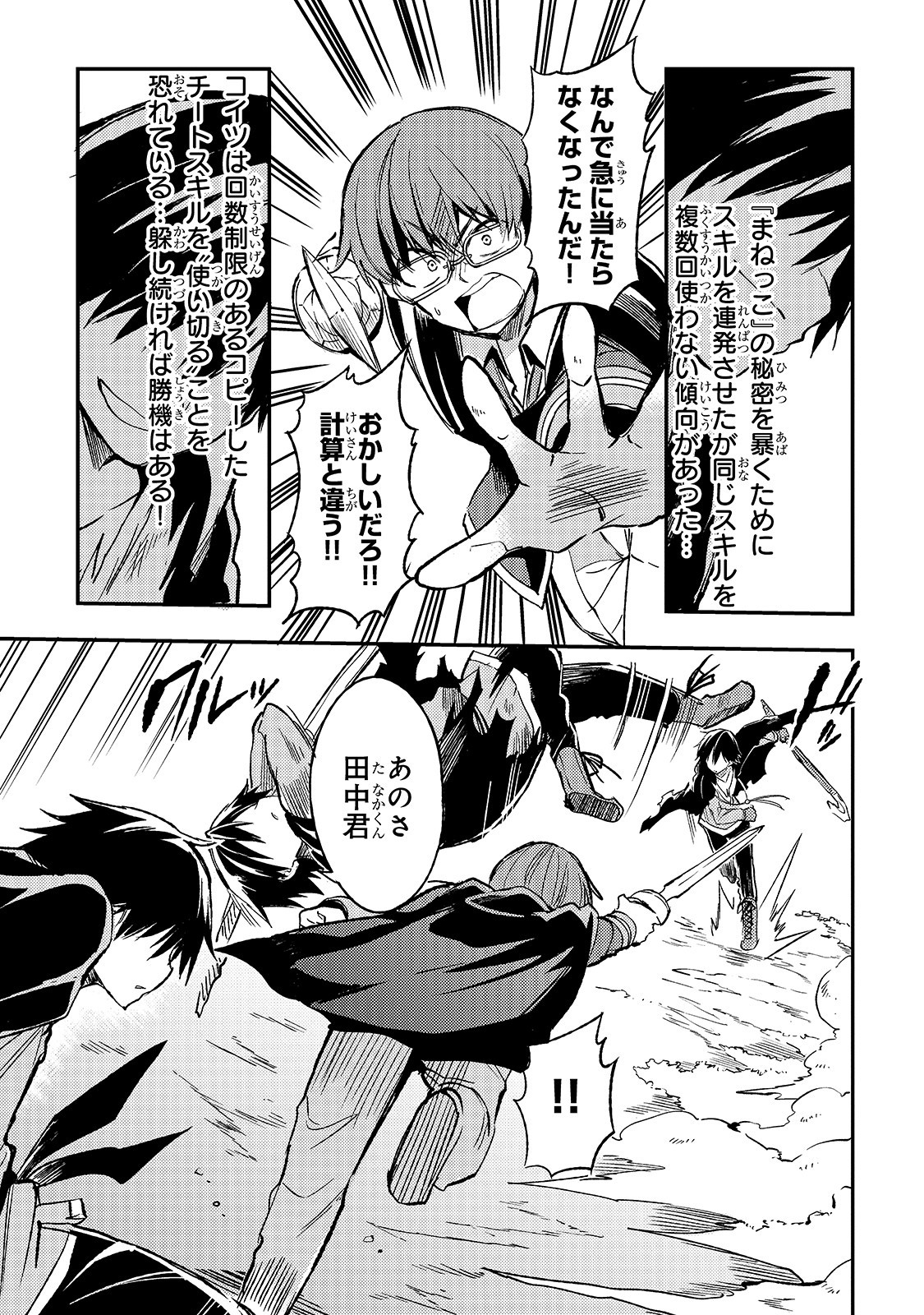 Hitoribocchi no Isekai Kouryaku Chap 32 - Next Chap 33