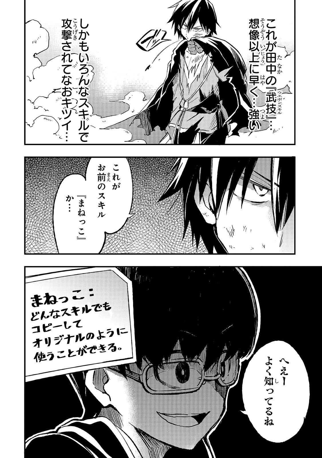 Hitoribocchi no Isekai Kouryaku Chap 32 - Next Chap 33