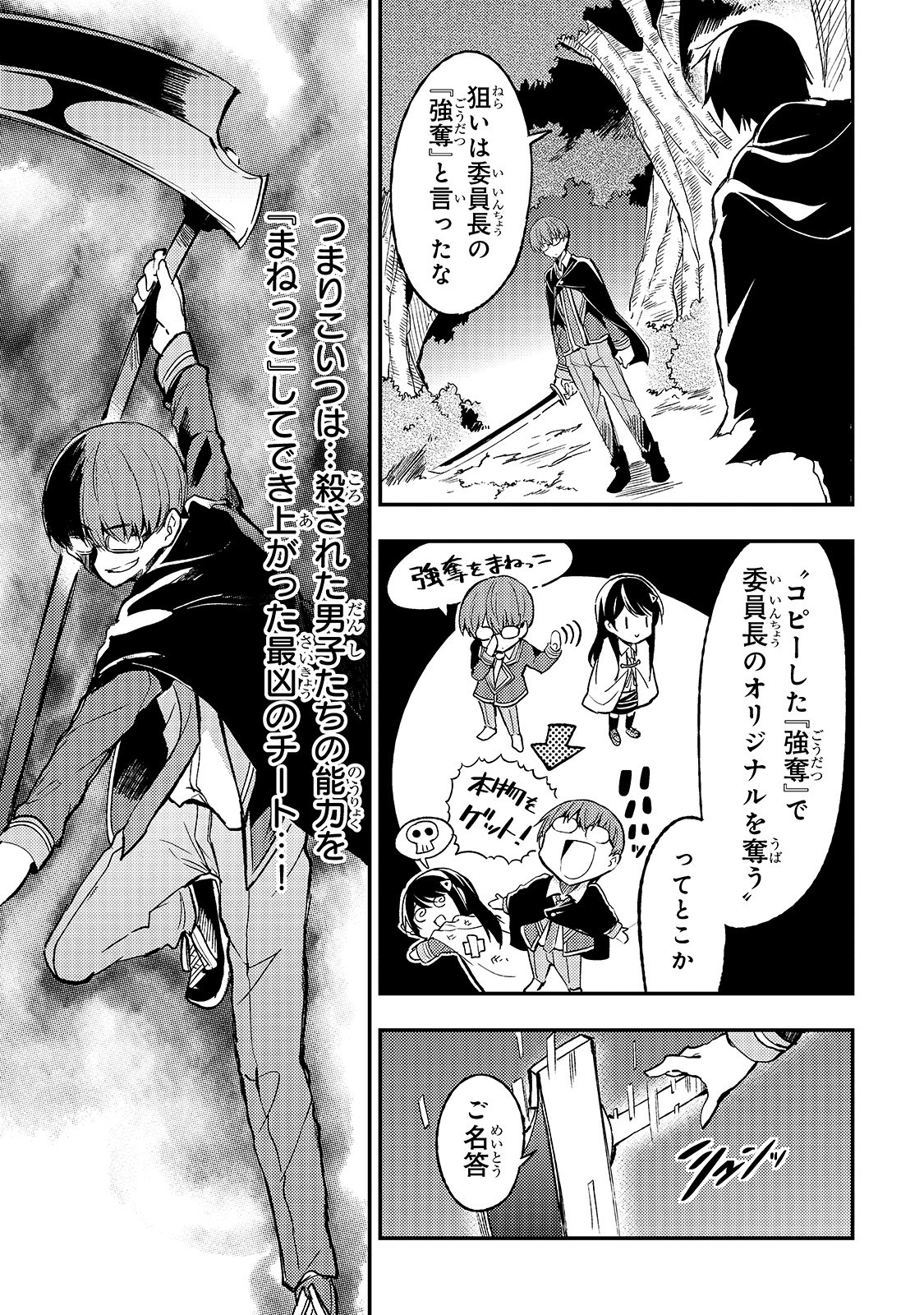 Hitoribocchi no Isekai Kouryaku Chap 32 - Next Chap 33