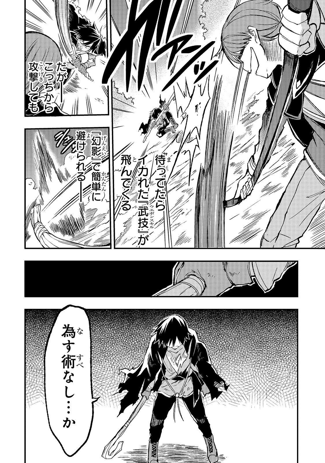 Hitoribocchi no Isekai Kouryaku Chap 32 - Next Chap 33