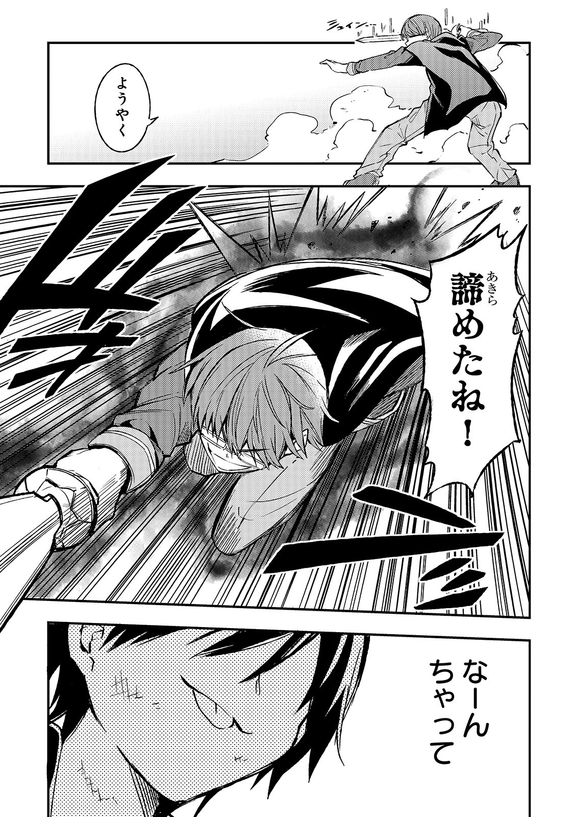 Hitoribocchi no Isekai Kouryaku Chap 32 - Next Chap 33