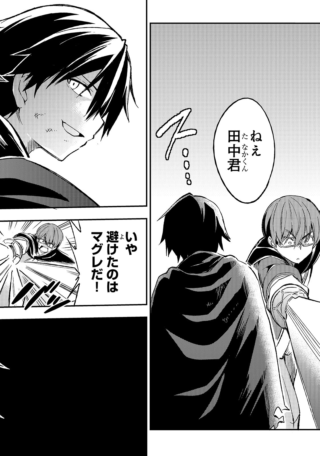 Hitoribocchi no Isekai Kouryaku Chap 32 - Next Chap 33