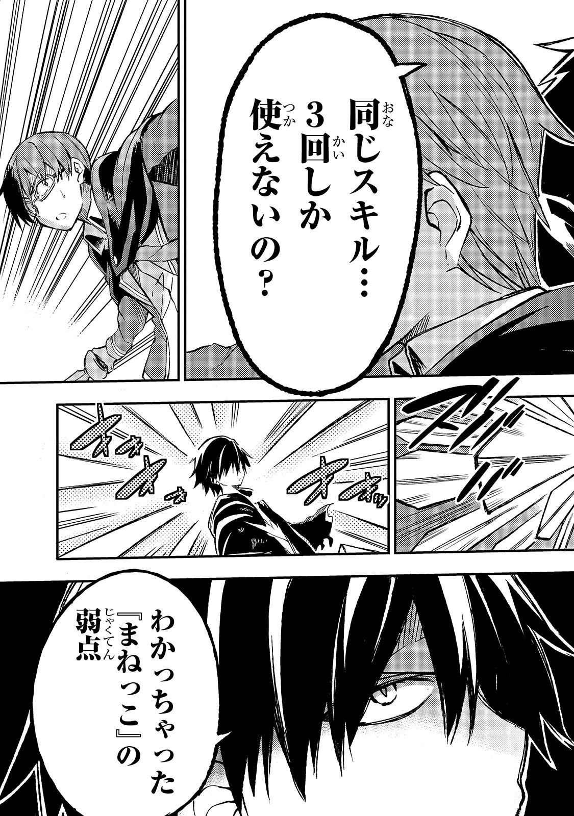 Hitoribocchi no Isekai Kouryaku Chap 32 - Next Chap 33