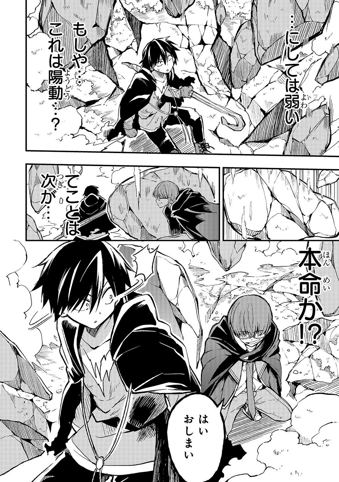 Hitoribocchi no Isekai Kouryaku Chap 33 - Next Chap 34