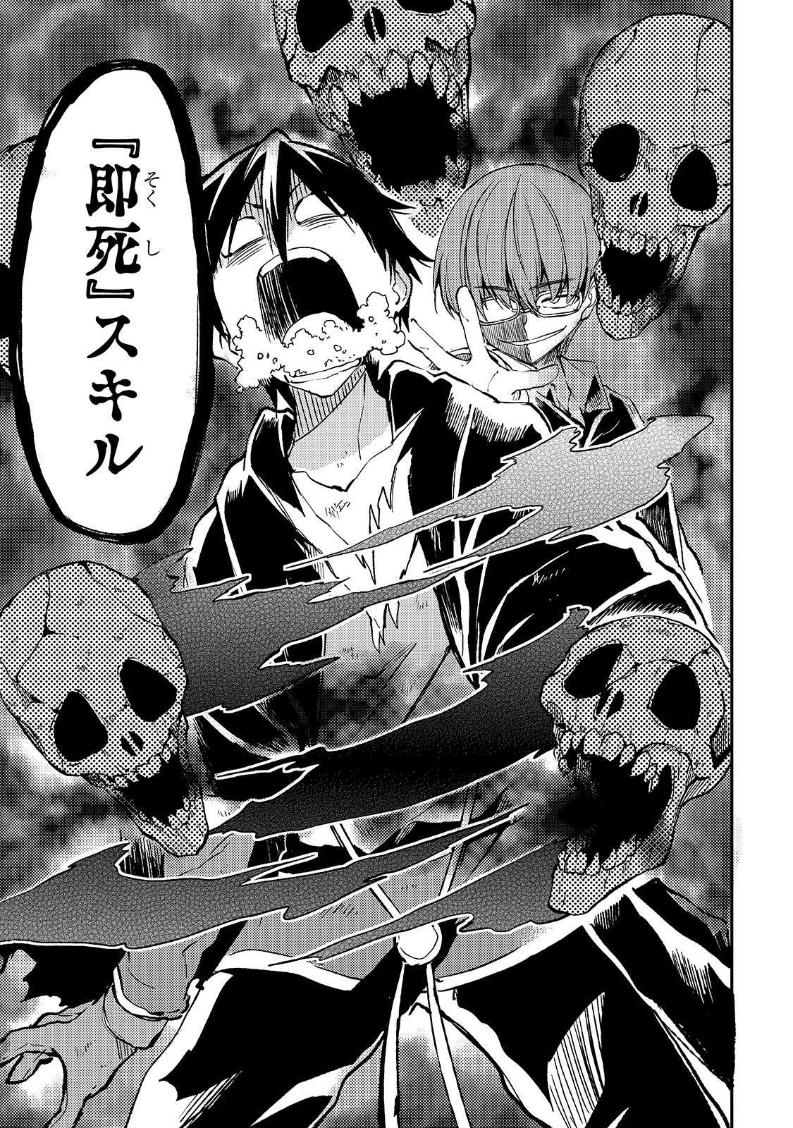 Hitoribocchi no Isekai Kouryaku Chap 33 - Next Chap 34