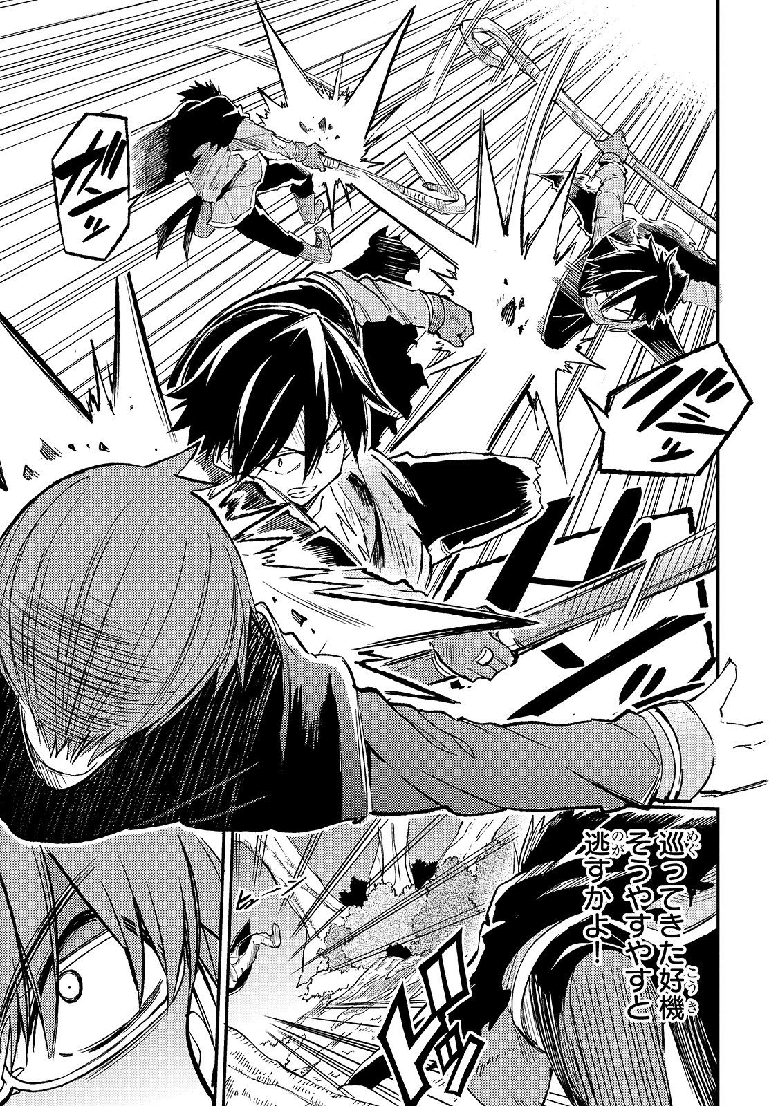 Hitoribocchi no Isekai Kouryaku Chap 33 - Next Chap 34