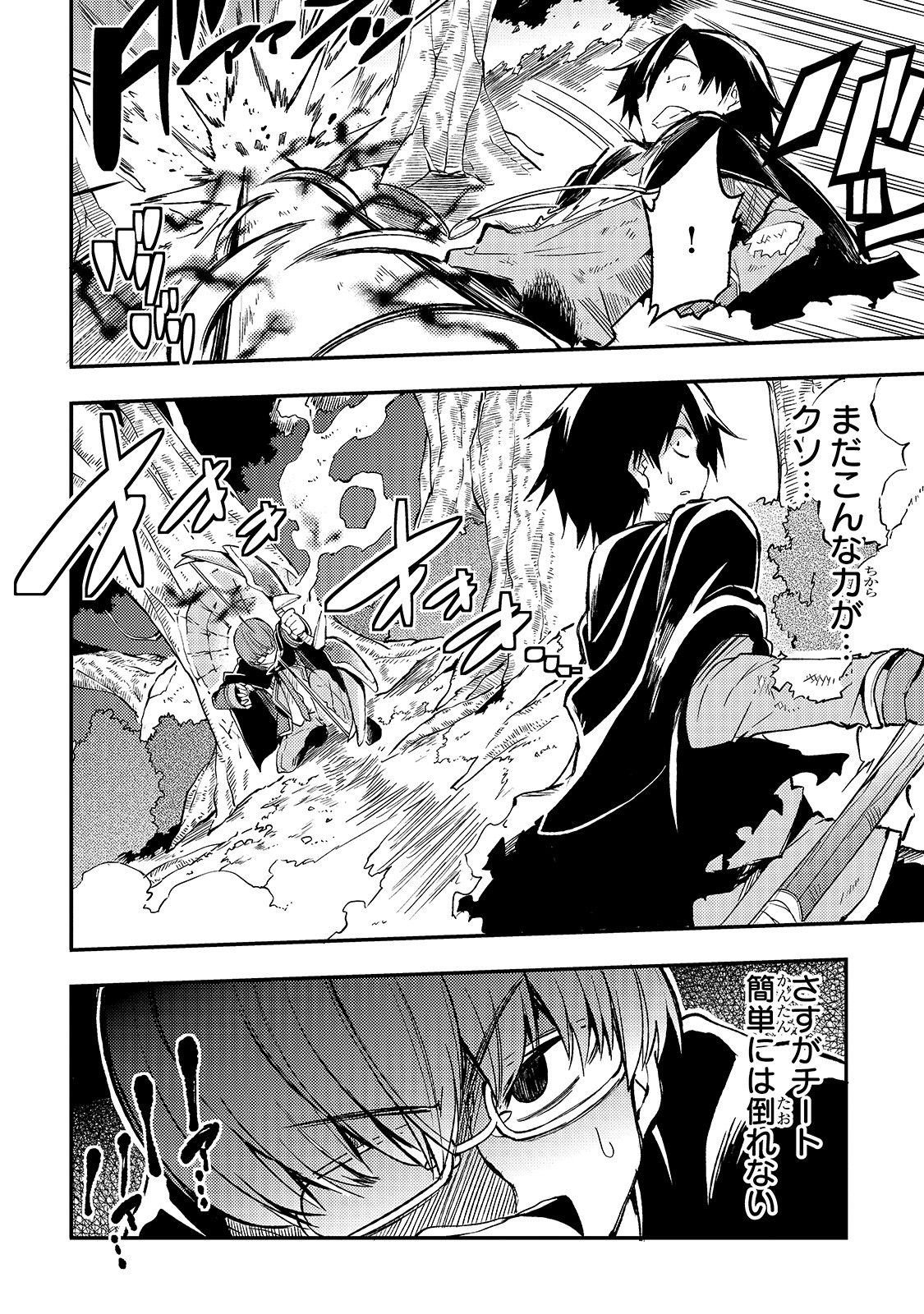 Hitoribocchi no Isekai Kouryaku Chap 33 - Next Chap 34