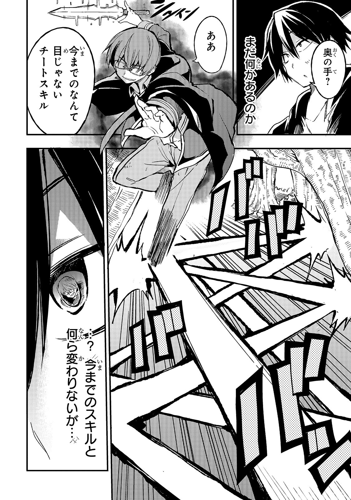 Hitoribocchi no Isekai Kouryaku Chap 33 - Next Chap 34