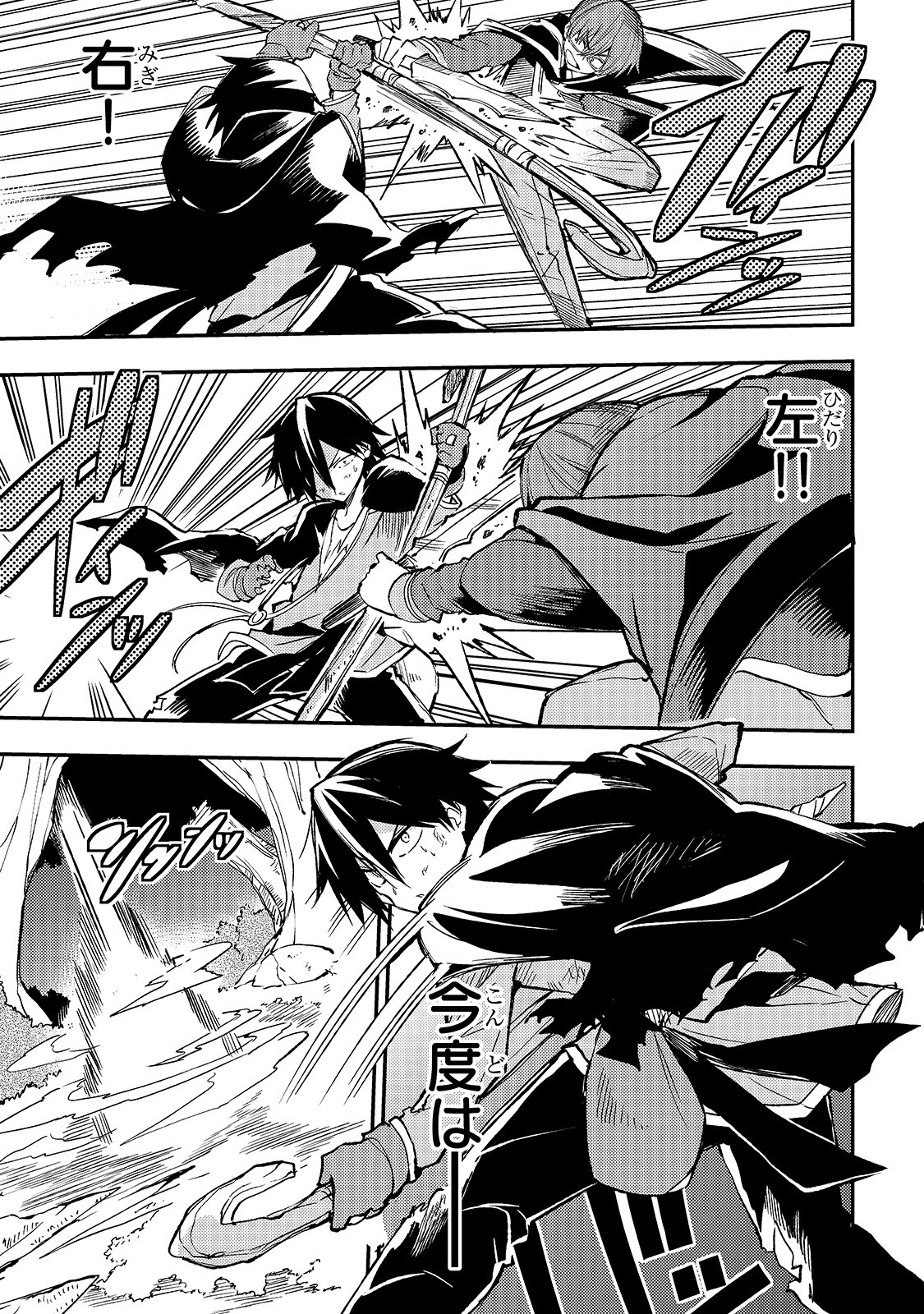 Hitoribocchi no Isekai Kouryaku Chap 33 - Next Chap 34