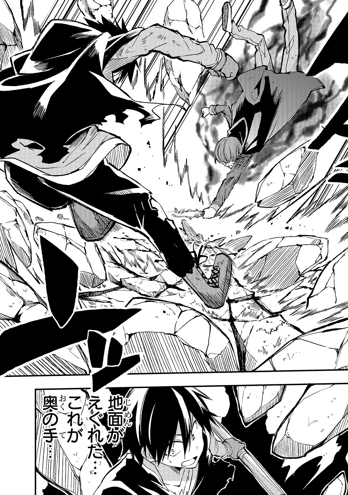 Hitoribocchi no Isekai Kouryaku Chap 33 - Next Chap 34