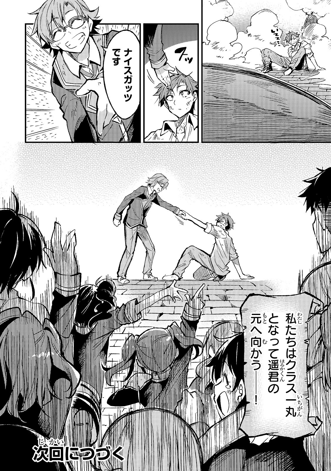 Hitoribocchi no Isekai Kouryaku Chap 47 - Next Chap 48