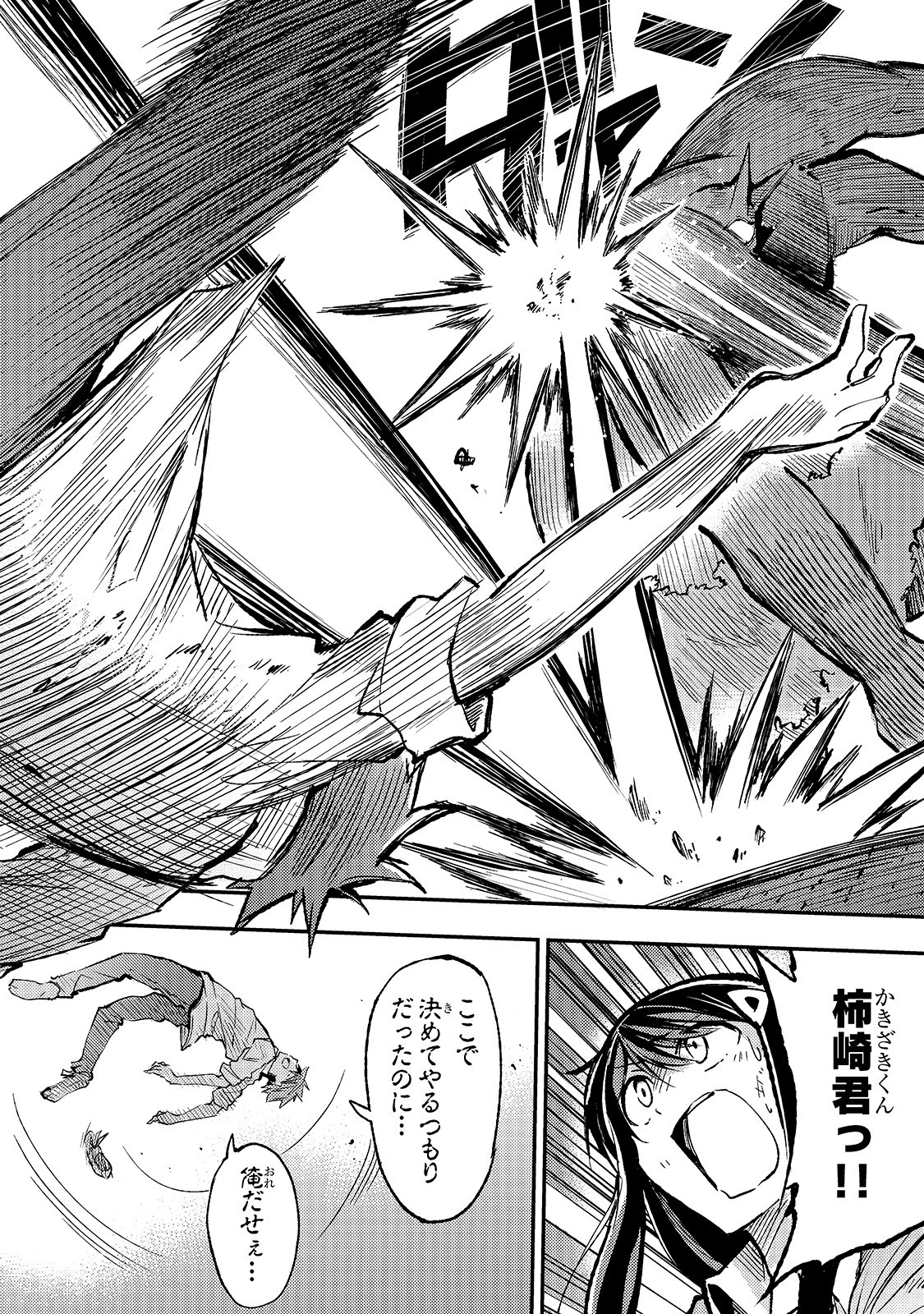 Hitoribocchi no Isekai Kouryaku Chap 47 - Next Chap 48