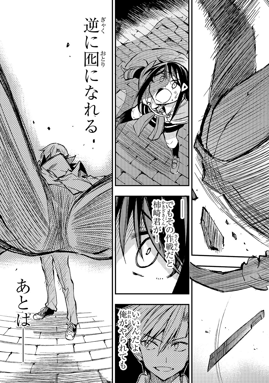 Hitoribocchi no Isekai Kouryaku Chap 47 - Next Chap 48