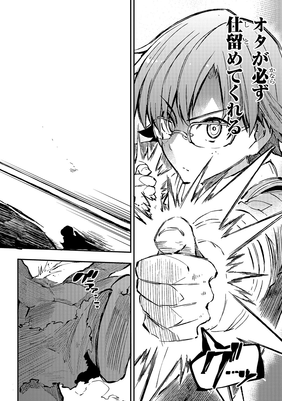 Hitoribocchi no Isekai Kouryaku Chap 47 - Next Chap 48