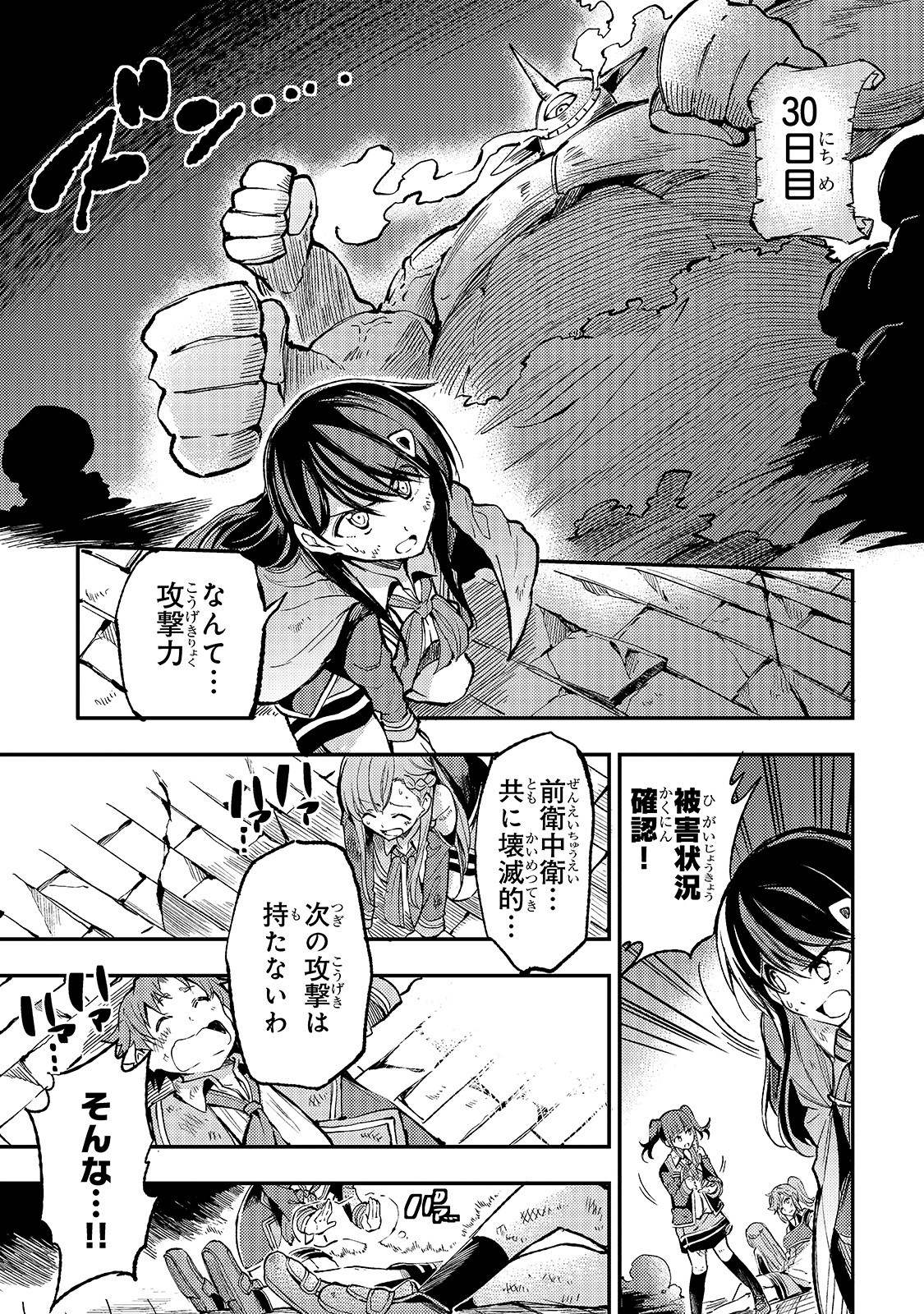 Hitoribocchi no Isekai Kouryaku Chap 47 - Next Chap 48