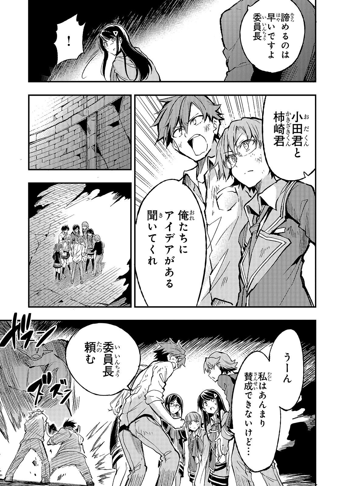 Hitoribocchi no Isekai Kouryaku Chap 47 - Next Chap 48