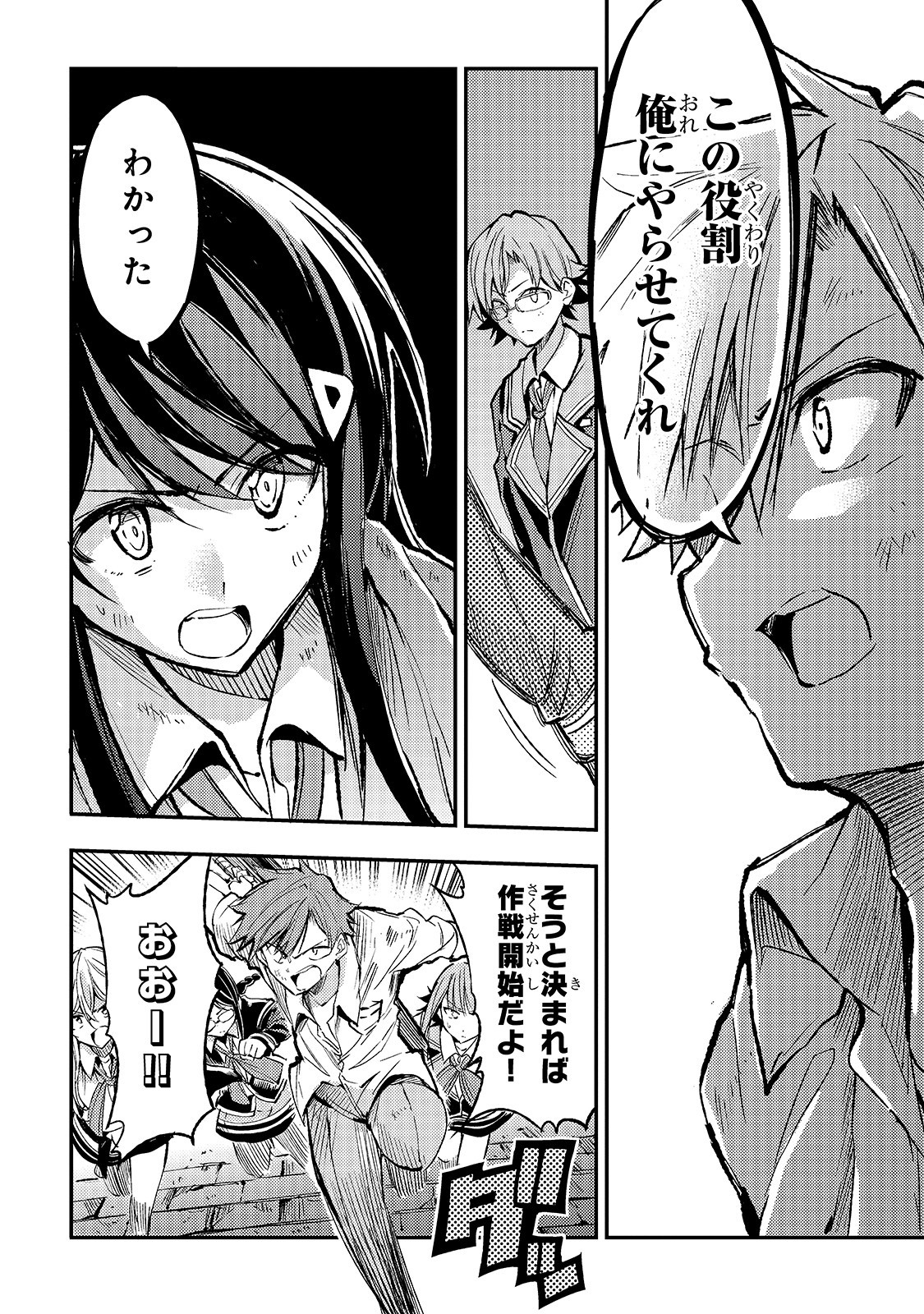 Hitoribocchi no Isekai Kouryaku Chap 47 - Next Chap 48