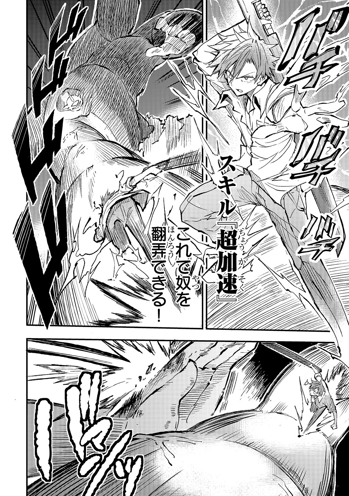 Hitoribocchi no Isekai Kouryaku Chap 47 - Next Chap 48