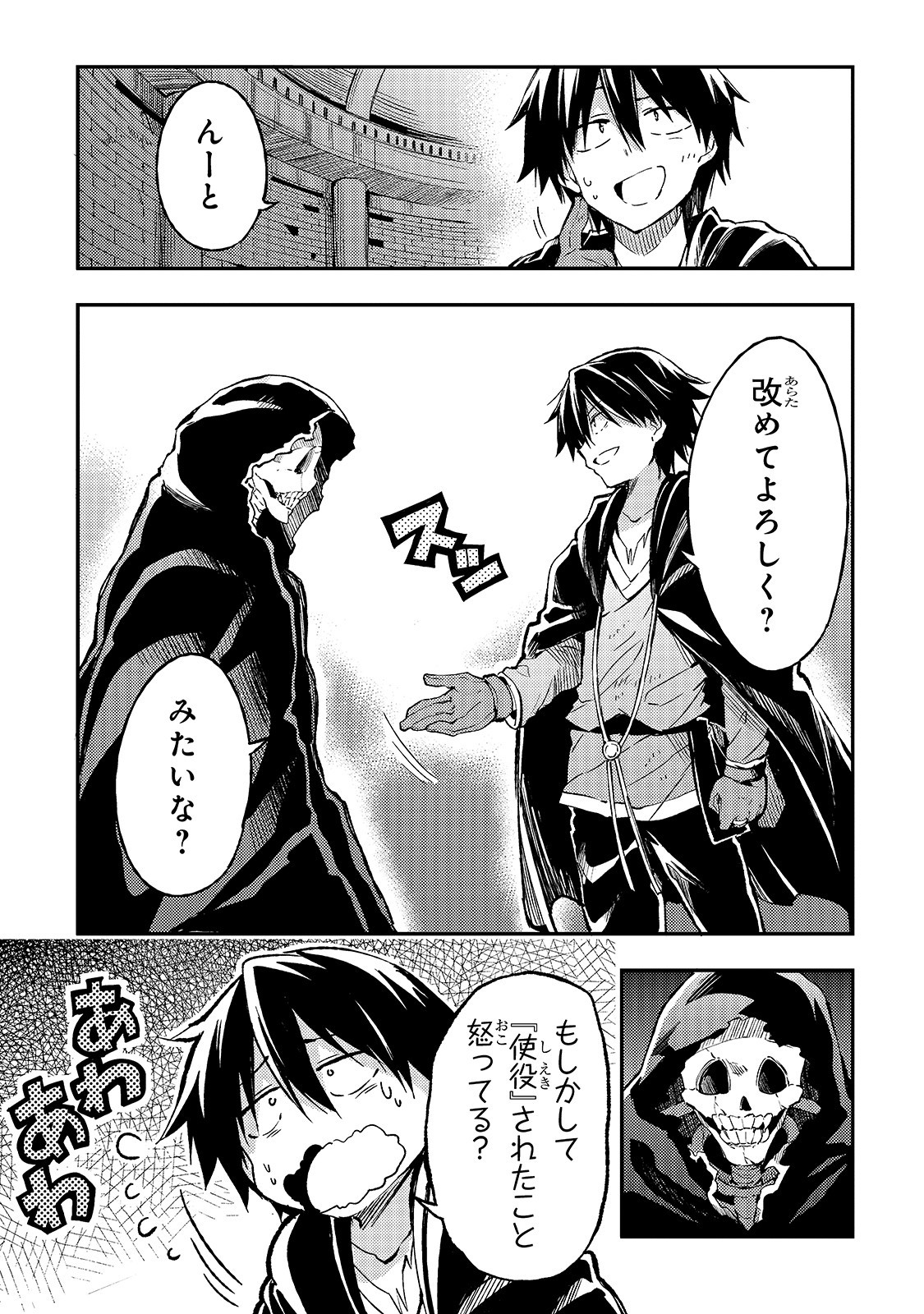 Hitoribocchi no Isekai Kouryaku Chap 44 - Next Chap 45