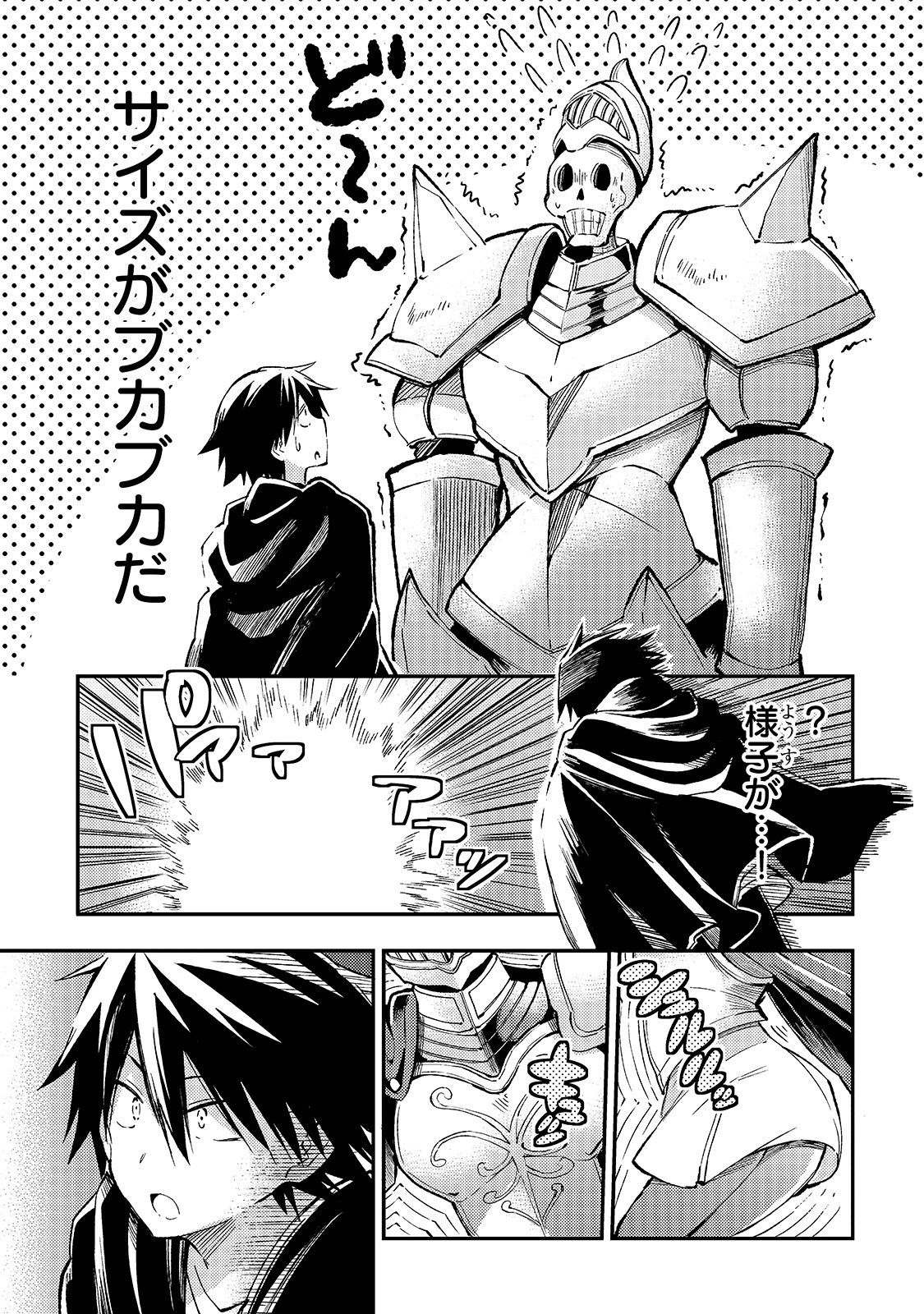 Hitoribocchi no Isekai Kouryaku Chap 44 - Next Chap 45