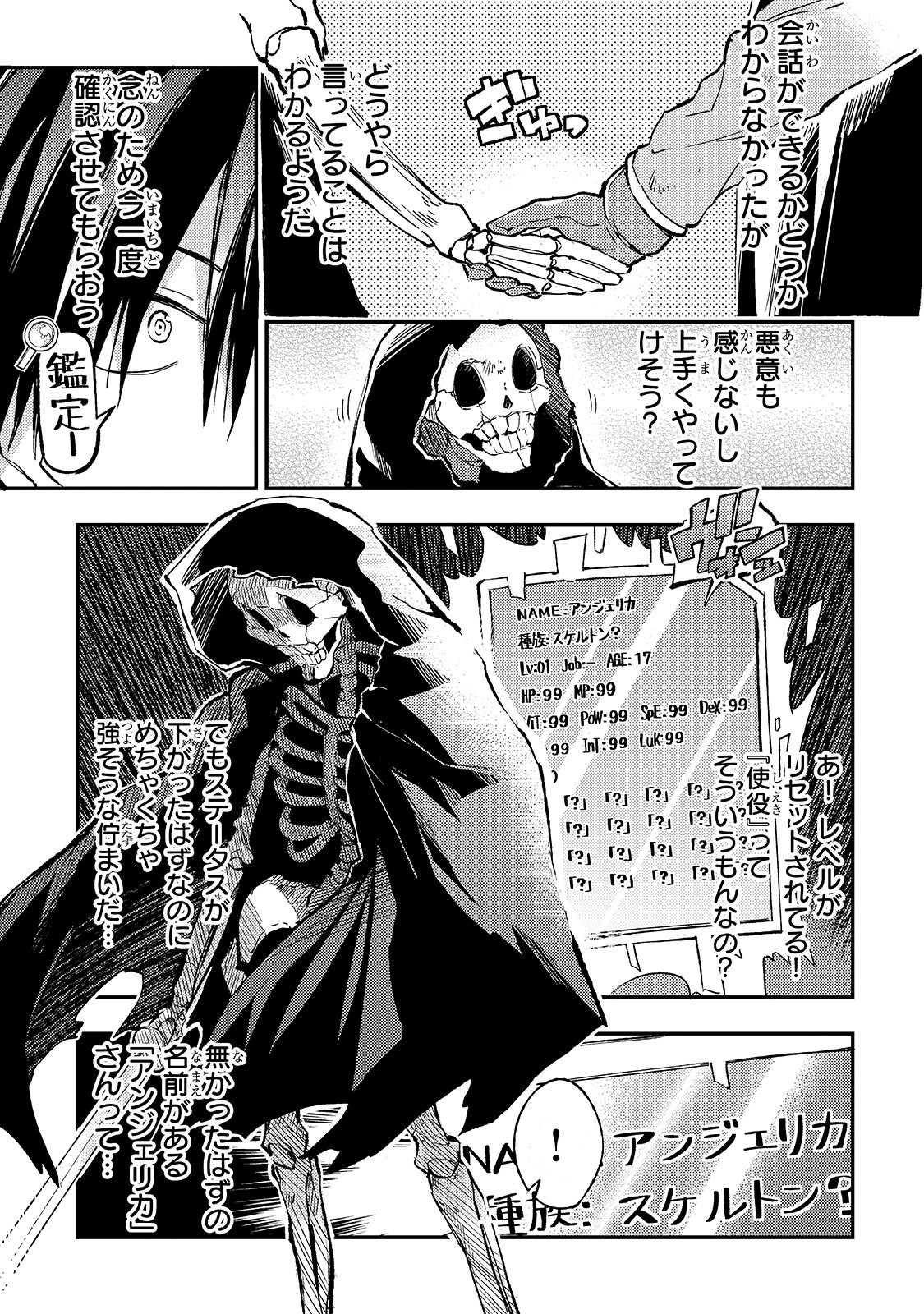 Hitoribocchi no Isekai Kouryaku Chap 44 - Next Chap 45