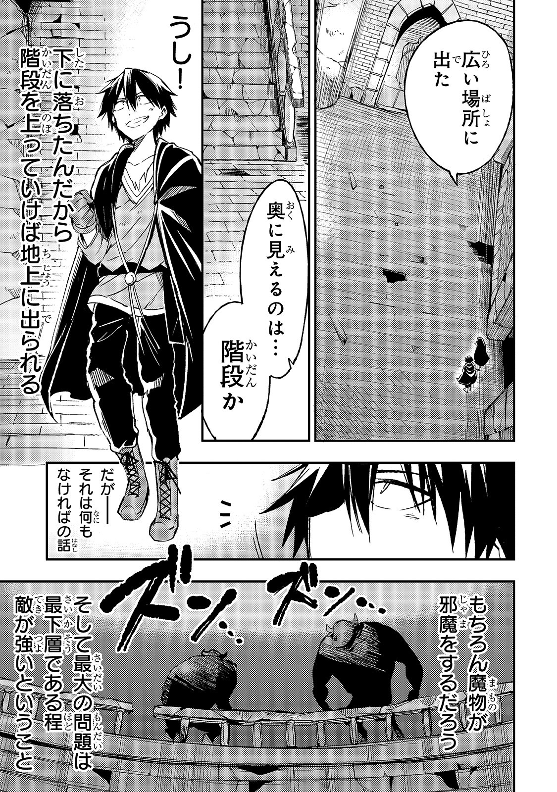 Hitoribocchi no Isekai Kouryaku Chap 44 - Next Chap 45