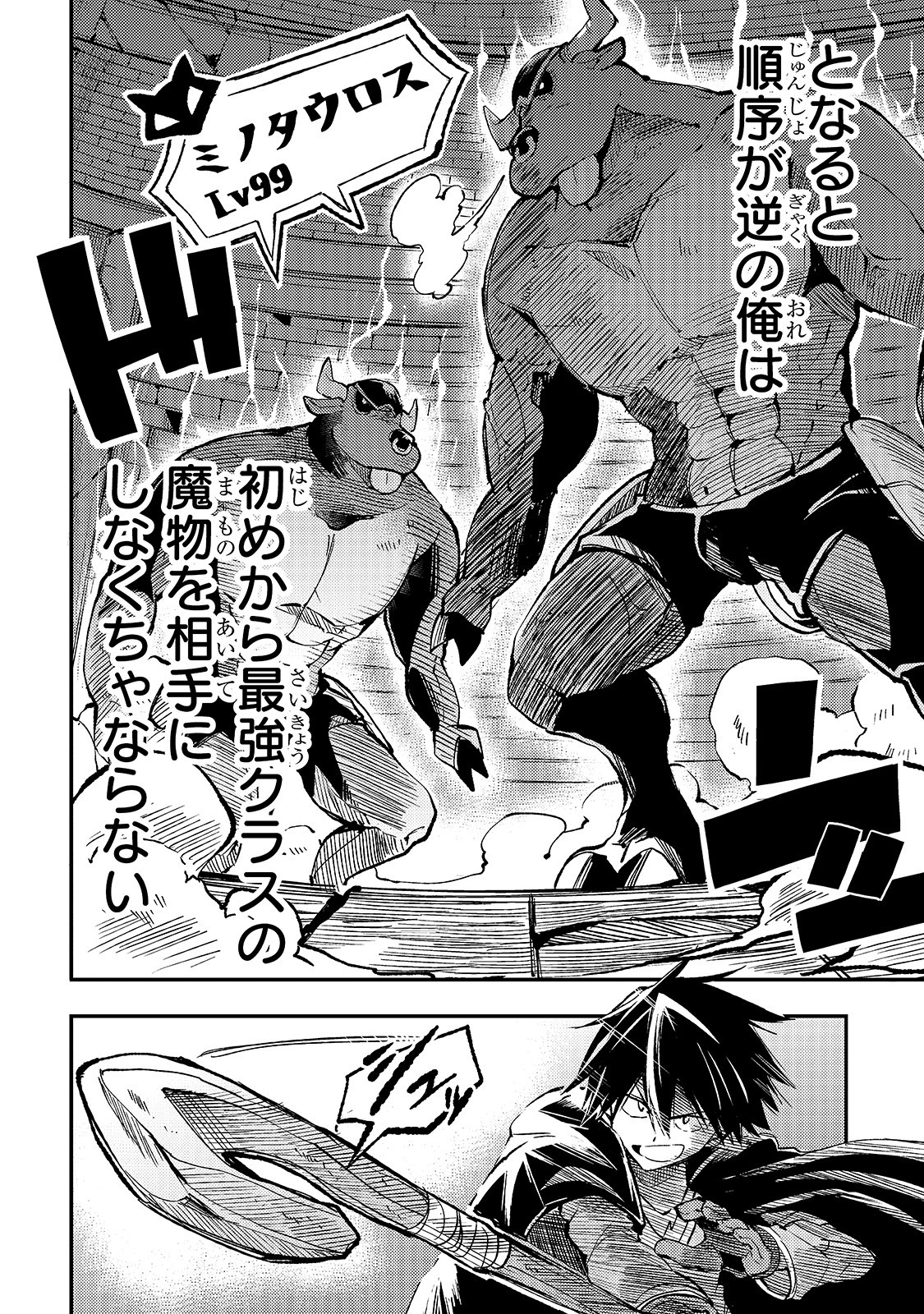 Hitoribocchi no Isekai Kouryaku Chap 44 - Next Chap 45