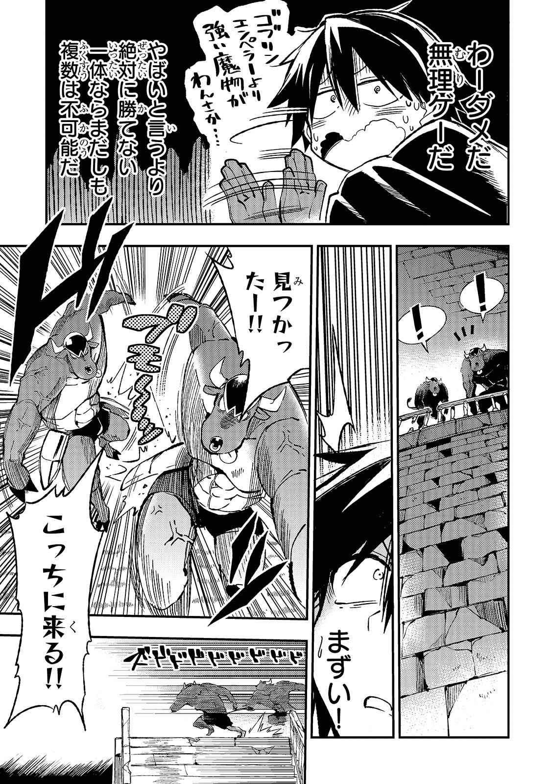 Hitoribocchi no Isekai Kouryaku Chap 44 - Next Chap 45