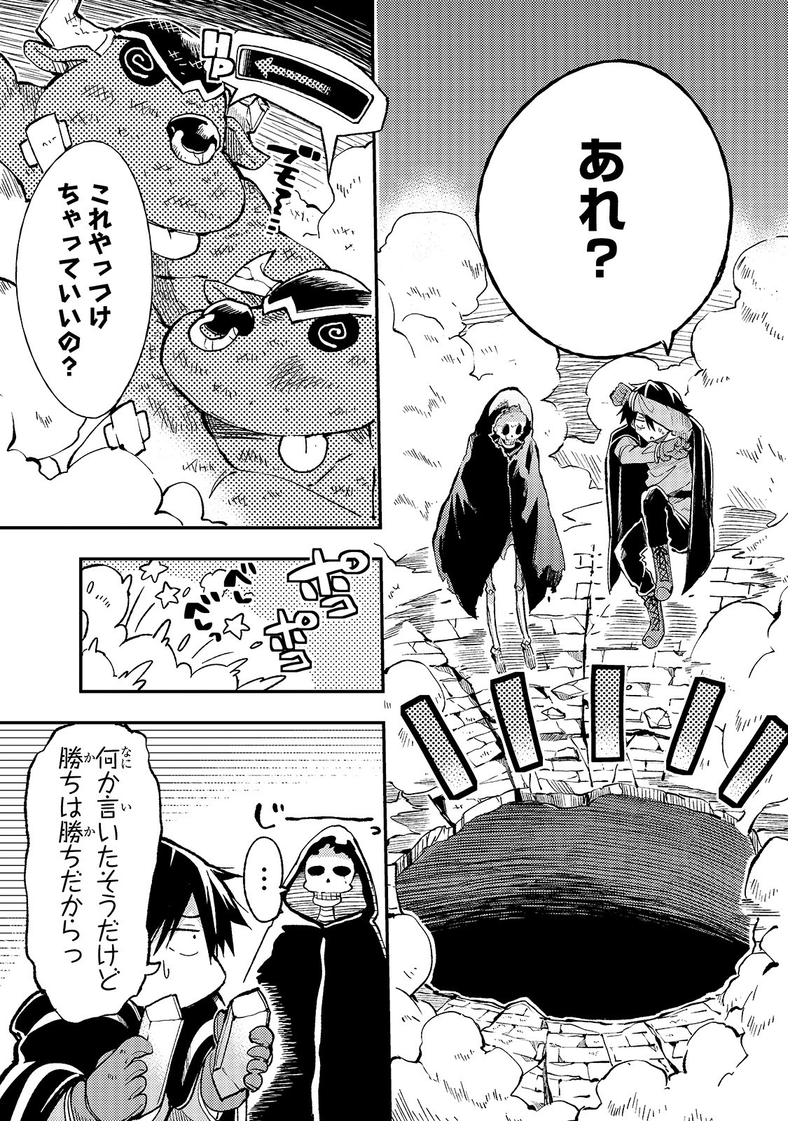 Hitoribocchi no Isekai Kouryaku Chap 44 - Next Chap 45