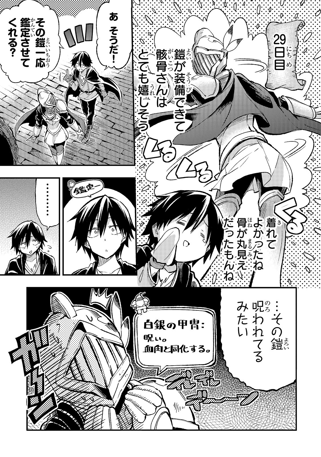 Hitoribocchi no Isekai Kouryaku Chap 45 - Next Chap 46